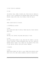 [소화기계질환] 식도염, 식도열공탈장, 위염(급성위염 및 만성위염), 소화성궤양의 원인과 증상 및 치료방법-5