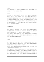[소화기계질환] 식도염, 식도열공탈장, 위염(급성위염 및 만성위염), 소화성궤양의 원인과 증상 및 치료방법-6