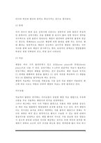 [소화기계질환] 식도염, 식도열공탈장, 위염(급성위염 및 만성위염), 소화성궤양의 원인과 증상 및 치료방법-7