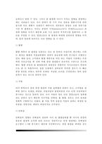 [암의 발생기전, 암 발생과 영양] 암 발생기전(암을 유발하는 요인), 암 발생과 영양의 관계-4