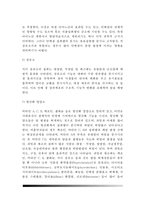 [암의 발생기전, 암 발생과 영양] 암 발생기전(암을 유발하는 요인), 암 발생과 영양의 관계-5