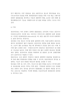 [암의 발생기전, 암 발생과 영양] 암 발생기전(암을 유발하는 요인), 암 발생과 영양의 관계-6