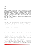 [치매] 치매의 정의와 원인(알츠하이머, 뇌혈관성 치매, 전신성 질환에 의한 치매), 치매발병요인, 치매환자의 영양관리-2
