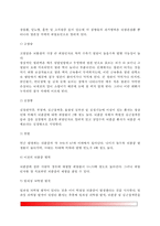 [치매] 치매의 정의와 원인(알츠하이머, 뇌혈관성 치매, 전신성 질환에 의한 치매), 치매발병요인, 치매환자의 영양관리-4