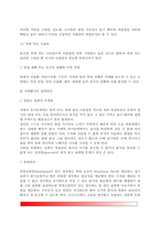 [치매] 치매의 정의와 원인(알츠하이머, 뇌혈관성 치매, 전신성 질환에 의한 치매), 치매발병요인, 치매환자의 영양관리-6