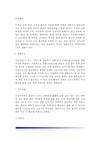 [투석환자] 혈액투석과 복막투석의 방법, 투석환자(혈액투석,복막투석)의 치료를 위한 식이요법-2