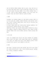 [투석환자] 혈액투석과 복막투석의 방법, 투석환자(혈액투석,복막투석)의 치료를 위한 식이요법-3