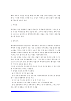 [투석환자] 혈액투석과 복막투석의 방법, 투석환자(혈액투석,복막투석)의 치료를 위한 식이요법-4