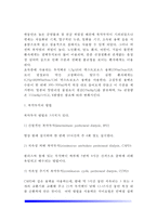 [투석환자] 혈액투석과 복막투석의 방법, 투석환자(혈액투석,복막투석)의 치료를 위한 식이요법-5
