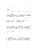 [투석환자] 혈액투석과 복막투석의 방법, 투석환자(혈액투석,복막투석)의 치료를 위한 식이요법-6