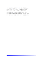 [투석환자] 혈액투석과 복막투석의 방법, 투석환자(혈액투석,복막투석)의 치료를 위한 식이요법-8