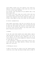 다이어트의 문제점(비만치료의 문제점) - 요요현상, 유행다이어트, 단식, 다이어트제품, 약물복용, 비만수술(잘못된 비만치료요법)-7