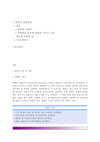 [빈혈] 혈액의 기능 및 생리, 빈혈의 원인과 종류, 빈혈의 임상증상, 빈혈 치료를 위한 영양관리, 빈혈의 판정을 위한 혈액학적 평가-2