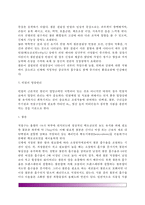 [빈혈] 혈액의 기능 및 생리, 빈혈의 원인과 종류, 빈혈의 임상증상, 빈혈 치료를 위한 영양관리, 빈혈의 판정을 위한 혈액학적 평가-7