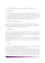 [빈혈] 혈액의 기능 및 생리, 빈혈의 원인과 종류, 빈혈의 임상증상, 빈혈 치료를 위한 영양관리, 빈혈의 판정을 위한 혈액학적 평가-8