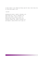 [빈혈] 혈액의 기능 및 생리, 빈혈의 원인과 종류, 빈혈의 임상증상, 빈혈 치료를 위한 영양관리, 빈혈의 판정을 위한 혈액학적 평가-9