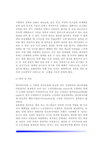 [신경계 질환] 파킨슨씨병, 알츠하이머, 간질, 다발성 경화증의 증상과 원인 및 치료방법, 신경계질환 식이요법-5