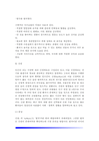 [신경계 질환] 파킨슨씨병, 알츠하이머, 간질, 다발성 경화증의 증상과 원인 및 치료방법, 신경계질환 식이요법-7