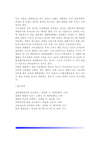 [신경계 질환] 파킨슨씨병, 알츠하이머, 간질, 다발성 경화증의 증상과 원인 및 치료방법, 신경계질환 식이요법-11