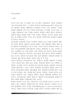 [의사소통장애] 의사소통장애(언어장애)의 분류 - 청각장애, 조음음운장애, 음성장애, 유창성 장애, 언어장애, 신경언어장애-2