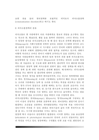 [의사소통장애] 의사소통장애(언어장애)의 분류 - 청각장애, 조음음운장애, 음성장애, 유창성 장애, 언어장애, 신경언어장애-3