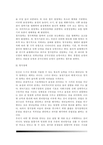 [의사소통장애] 의사소통장애(언어장애)의 분류 - 청각장애, 조음음운장애, 음성장애, 유창성 장애, 언어장애, 신경언어장애-4
