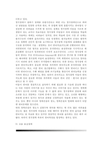 [의사소통장애] 의사소통장애(언어장애)의 분류 - 청각장애, 조음음운장애, 음성장애, 유창성 장애, 언어장애, 신경언어장애-5
