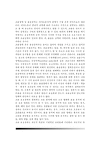 [의사소통장애] 의사소통장애(언어장애)의 분류 - 청각장애, 조음음운장애, 음성장애, 유창성 장애, 언어장애, 신경언어장애-6