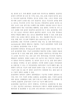 [의사소통장애] 의사소통장애(언어장애)의 분류 - 청각장애, 조음음운장애, 음성장애, 유창성 장애, 언어장애, 신경언어장애-8