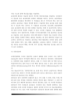 [의사소통장애] 의사소통장애(언어장애)의 분류 - 청각장애, 조음음운장애, 음성장애, 유창성 장애, 언어장애, 신경언어장애-10