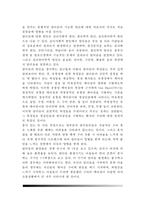 [의사소통장애] 의사소통장애(언어장애)의 분류 - 청각장애, 조음음운장애, 음성장애, 유창성 장애, 언어장애, 신경언어장애-11