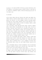 [의사소통장애] 의사소통장애(언어장애)의 분류 - 청각장애, 조음음운장애, 음성장애, 유창성 장애, 언어장애, 신경언어장애-13
