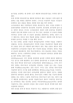 [의사소통장애] 의사소통장애(언어장애)의 분류 - 청각장애, 조음음운장애, 음성장애, 유창성 장애, 언어장애, 신경언어장애-17