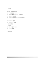 [빈혈] 빈혈의 종류와 원인 및 치료방법 - 철과 관련된 혈액이상(철결핍성 빈혈, 혈색소증), 거대적아구성 빈혈(악성빈혈, 엽산결핍성 빈혈), 비영양적 빈혈, 결핍성 빈혈-2