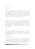 [빈혈] 빈혈의 종류와 원인 및 치료방법 - 철과 관련된 혈액이상(철결핍성 빈혈, 혈색소증), 거대적아구성 빈혈(악성빈혈, 엽산결핍성 빈혈), 비영양적 빈혈, 결핍성 빈혈-6