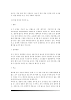 [빈혈] 빈혈의 종류와 원인 및 치료방법 - 철과 관련된 혈액이상(철결핍성 빈혈, 혈색소증), 거대적아구성 빈혈(악성빈혈, 엽산결핍성 빈혈), 비영양적 빈혈, 결핍성 빈혈-7