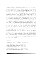[빈혈] 빈혈의 종류와 원인 및 치료방법 - 철과 관련된 혈액이상(철결핍성 빈혈, 혈색소증), 거대적아구성 빈혈(악성빈혈, 엽산결핍성 빈혈), 비영양적 빈혈, 결핍성 빈혈-13