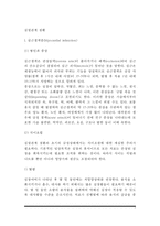 [심혈관계질환] 심혈관계 질환의 종류와 원인 및 치료방법 - 심근경색증, 울혈성 심부전, 심장성 악액질, 뇌졸중, 말초혈관계 질환, 만성 폐색성 폐질환의 원인과 식이요법-3