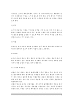 [심혈관계질환] 심혈관계 질환의 종류와 원인 및 치료방법 - 심근경색증, 울혈성 심부전, 심장성 악액질, 뇌졸중, 말초혈관계 질환, 만성 폐색성 폐질환의 원인과 식이요법-4