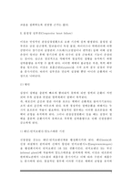 [심혈관계질환] 심혈관계 질환의 종류와 원인 및 치료방법 - 심근경색증, 울혈성 심부전, 심장성 악액질, 뇌졸중, 말초혈관계 질환, 만성 폐색성 폐질환의 원인과 식이요법-5