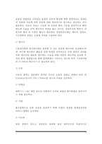 [심혈관계질환] 심혈관계 질환의 종류와 원인 및 치료방법 - 심근경색증, 울혈성 심부전, 심장성 악액질, 뇌졸중, 말초혈관계 질환, 만성 폐색성 폐질환의 원인과 식이요법-8