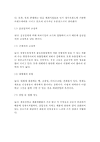 ORION 오리온 기업현황과 SWOT분석/ 오리온 마케팅전략 사례분석/ 오리온 경영전략사례와 향후전략제안-5
