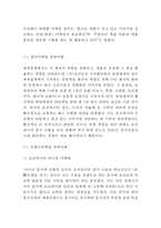 ORION 오리온 기업현황과 SWOT분석/ 오리온 마케팅전략 사례분석/ 오리온 경영전략사례와 향후전략제안-9