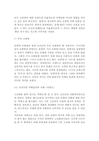 ORION 오리온 기업현황과 SWOT분석/ 오리온 마케팅전략 사례분석/ 오리온 경영전략사례와 향후전략제안-10