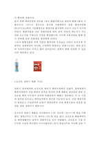 ORION 오리온 기업현황과 SWOT분석/ 오리온 마케팅전략 사례분석/ 오리온 경영전략사례와 향후전략제안-13