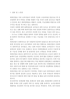 ORION 오리온 기업현황과 SWOT분석/ 오리온 마케팅전략 사례분석/ 오리온 경영전략사례와 향후전략제안-18