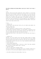 한국사회에서 평생학습에 대한 참여를 방해하는 주요한 요인이 무엇인지 자신의 의견을 서술하시오-2