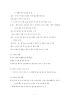 글로벌 촉진전략-6