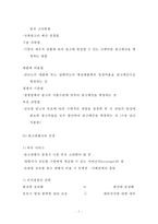 글로벌 촉진전략-8