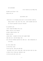 글로벌 촉진전략-9